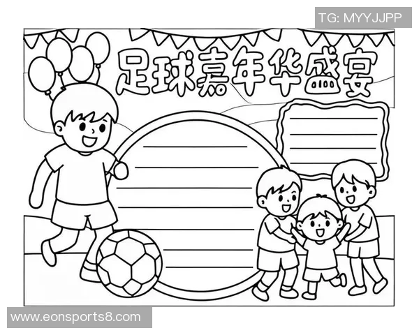 足球文化的魅力与传承：在绿茵场上书写梦想与团结的篇章